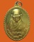 *** จ.เลย *** เหรียญหลวงตาประพันธ์ วัดป่าวิเวกภูเขาวง รุ่นพิเศษ ปี๒๕๕๕ (ตอกโค็ต)