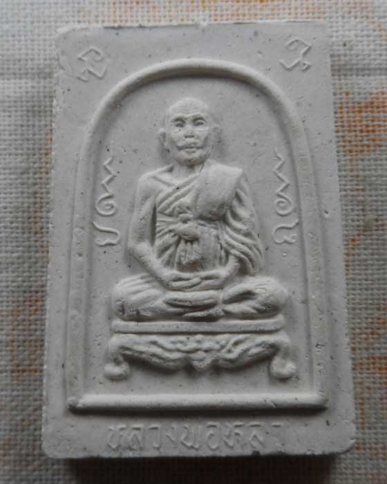 พระผงรูปเหมือนหลวงปู่หลิว วัดไร่แตงทอง จ.นครปฐม รุ่นแซยิด ๘๘ ปี (หลังยันต์เต่า) ปี๒๕๓๖