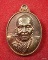 เหรียญหลวงปู่พัน ฐานกโร (อายุ 115 ปี) วัดโพธิ์ชัยมงคล จ.นครพนม 