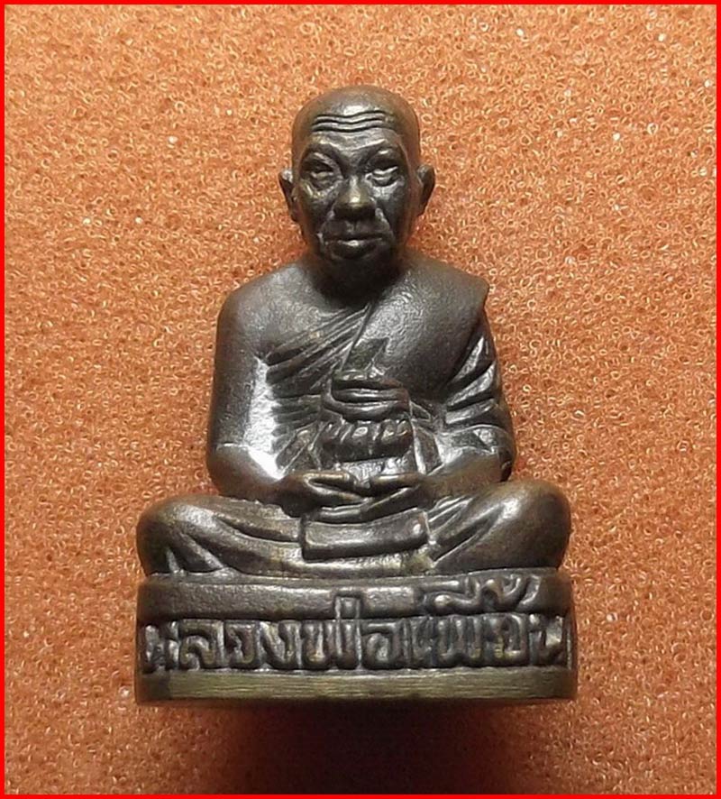 พระกริ่งรูปเหมือน รุ่น 1 หลวงพ่อเพี้ยน วัดตุ๊กตา จ.นครปฐม เนื้อสัมฤทธิ์ หล่อโบราณ ก้นอุดกริ่ง