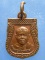 เหรียญ เสมาเล็ก หลวงพ่ออวยพร วัดดอนยายหอม ปี2539