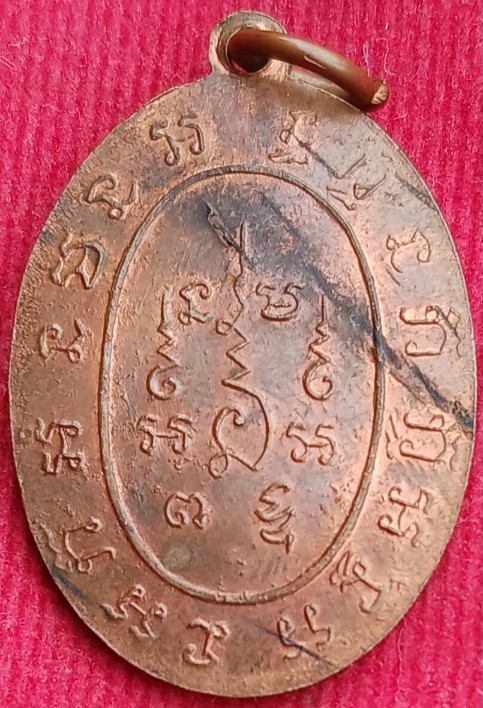 เหรียญ"หลวงพ่อสำเนียง"(หน้าเณร) วัดเวฬุวนาราม นครปฐม...สวยๆ