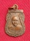 เหรียญหลวงพ่อเนตร วัดตุ๊กตา ปี17 