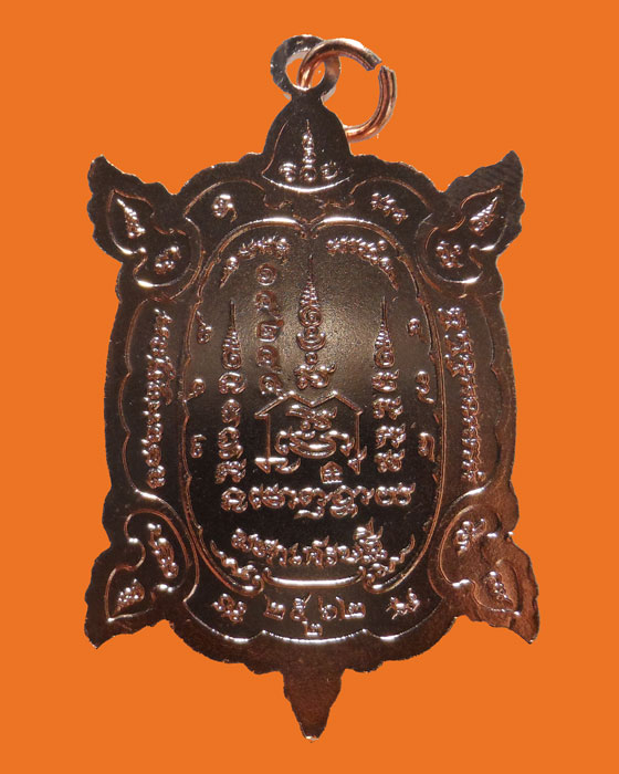 เหรียญพญาเต่าเรือนมหาเศรษฐี หลวงปู่ปั่น วัดหนองกระทุ่ม จ.นครปฐม ปี๒๕๖๒