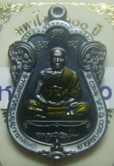 **เบาๆ**เหรียญมหาโชค ๑๐๐ ปี หลวงพ่อพัฒน์ วัดห้วยด้วน จ.นครสวรรค์ ปี ๒๕๖๔**ตอกโค้ด กล่องเดิม สวยๆ