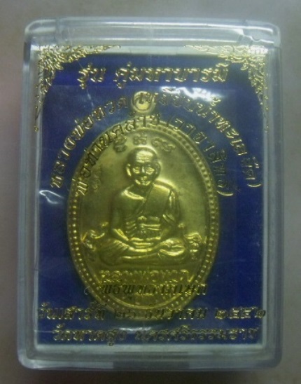 **เบา​ๆ​**หลวงพ่อทวด-พ่อท่านคล้าย รุ่นคู่มหาบารมี วัดหาดสูง จ.นครศรีฯ**ตอกโค้ด สวยๆ กล่องเดิม 