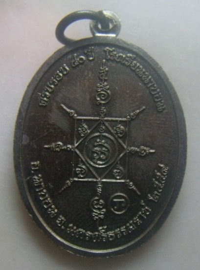 **เบาๆ**เหรียญพ่อท่านคล้าย วาจาสิทธิ์ วัดสวนขัน รุ่นมหามงคล ร่ำรวย ปลอดภัย ปี ๒๕๕๙**สวยๆ