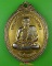เหรียญพ่อท่านภรณ์ วัดปัจจันตาราม สงขลา .C438.