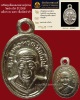เหรียญเม็ดแตงหลวงปู่ทวด ปี2508 (บล็อก ณ แตก) 