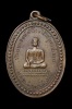 เหรียญพระศรีอาริย์ วัดมหาวงษ์ ปี2492 ห่วงเชื่อม นิยม