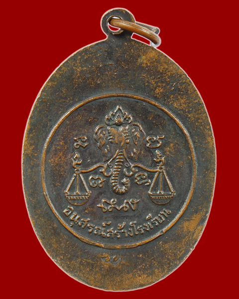รบกวนพี่สายตรงช่วยดูเหรียญสร้างโรงเรียน หลวงปู่โต๊ะให้ทีครับ