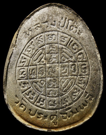 พระปิดตา จัมโบ้ 2 (แช่น้ำมนต์) รบกวนพี่ๆด้วยครับ 