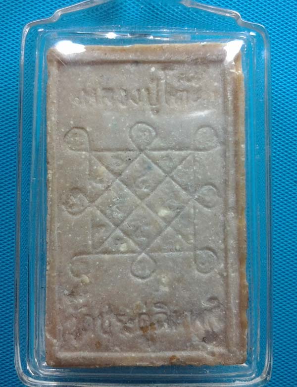 รบกวนสายตรงครับ..สิวลีหลวงปู่องค์นี้ดีมั๊ยครับ